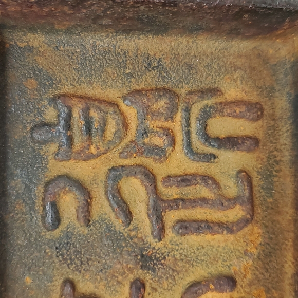 Vintage Large Cast Iron Ashtray Heavy 4-Lbs. - Picture 6 of 9